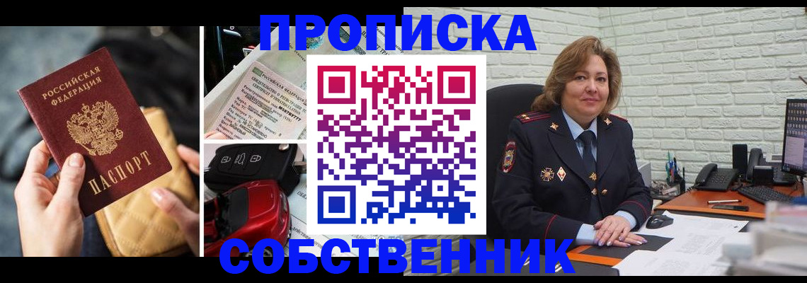 где прописаться в Бежецке