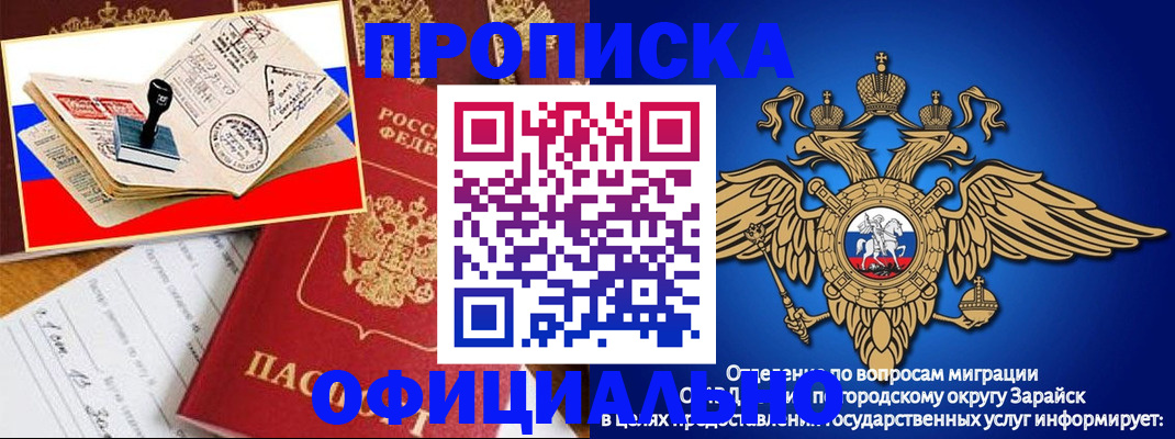 временная регистрация в Бежецке